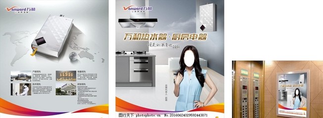 萬和電梯廣告