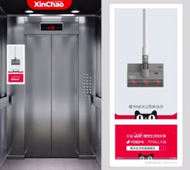 睿米nex吸塵器最新電梯廣告,遭了,是心動的感覺
