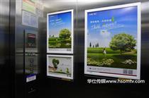 【東莞電梯廣告供應(yīng)信息】_東莞電梯廣告價格/圖片_東莞電梯廣告廠家/批發(fā)/采購 - 供應(yīng)信息 - 阿土伯交易網(wǎng)