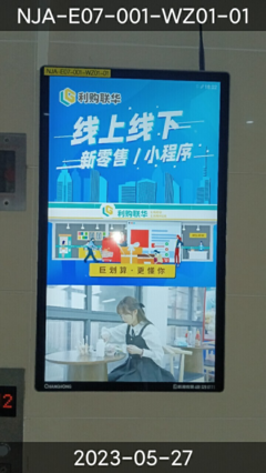 利購聯華電梯廣告重磅來襲，精準覆蓋萬人次潛在客戶